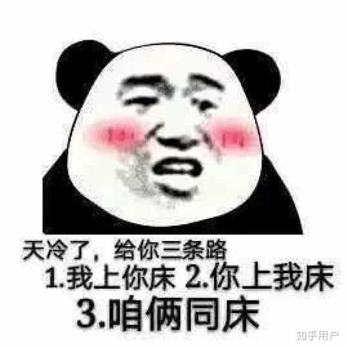你图库里最骚的表情包是那张?