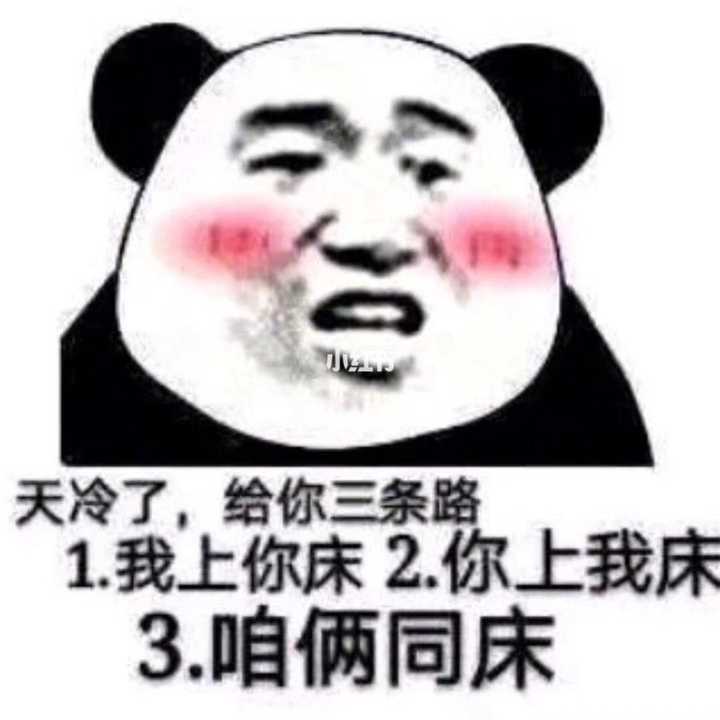 有哪些恋爱中和男友撒娇用的可爱表情包?