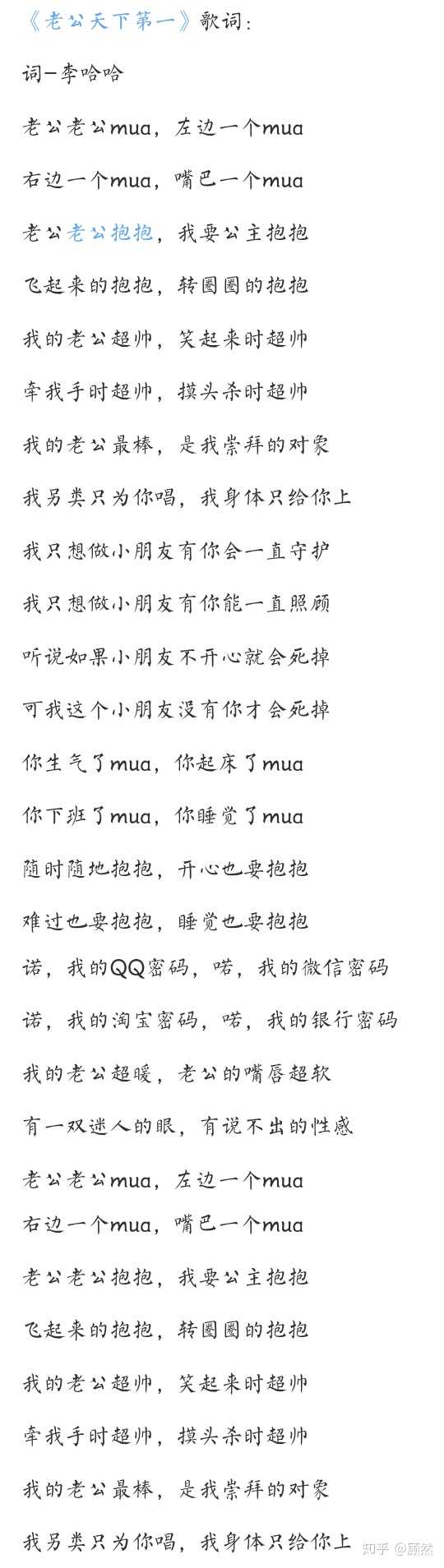 有哪些让你觉得恶心的恶俗歌词?