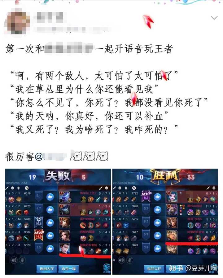 你在刚开始玩《王者荣耀》的时候闹过什么笑话?