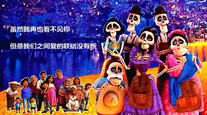 死亡并不可怕,因为在亡灵世界我们还会是团圆的一家人,可是我多怕你把