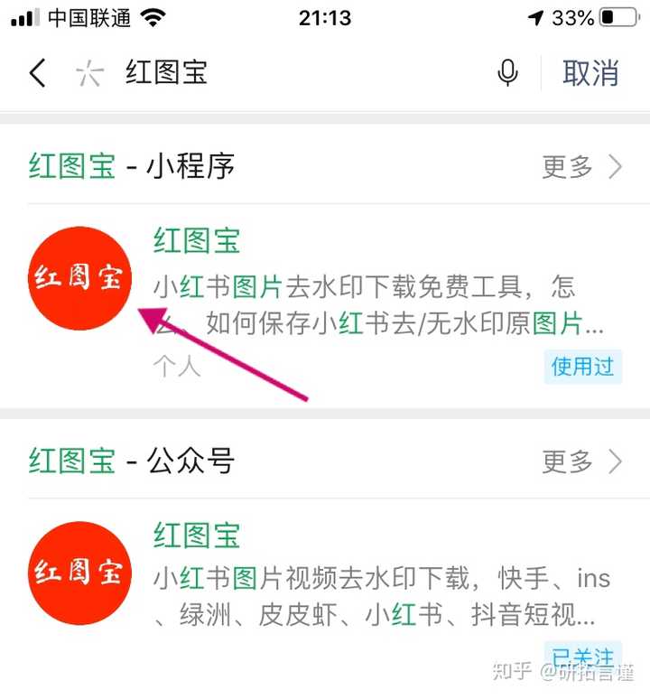 小红书怎么保存无水印图片?