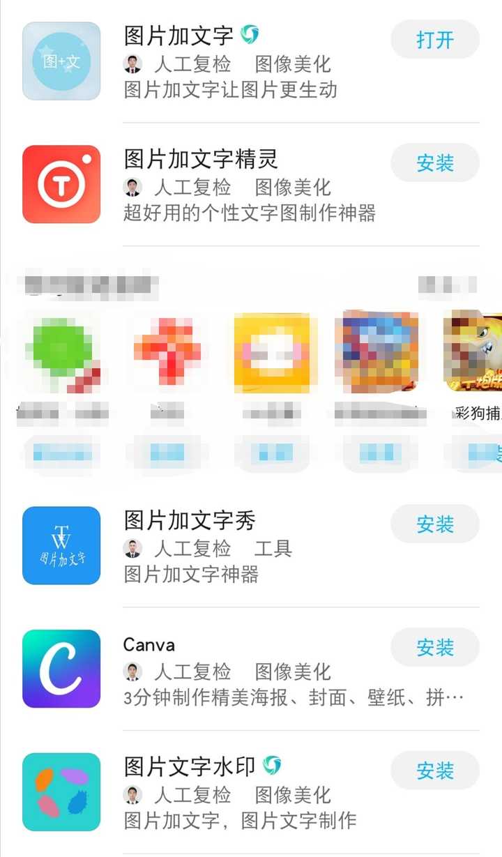美图软件哪个最好用_美鲍鱼p图软件_网红用图p名字软件