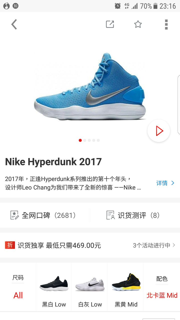 hyperdunk 2017系列  实战不错