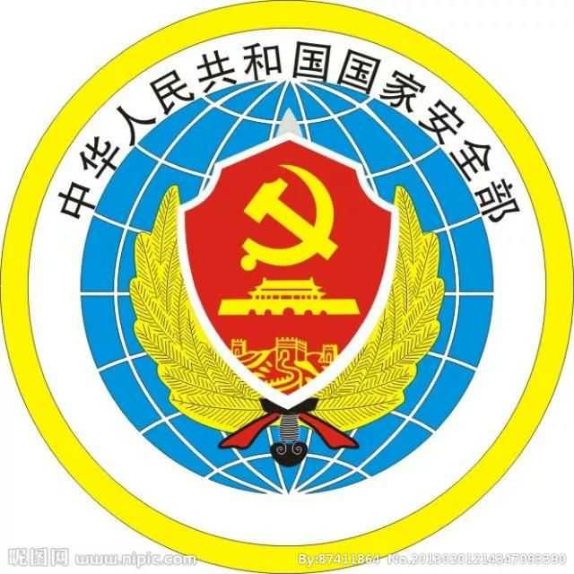 中华人民共和国国家安全部的标志是什么含义?