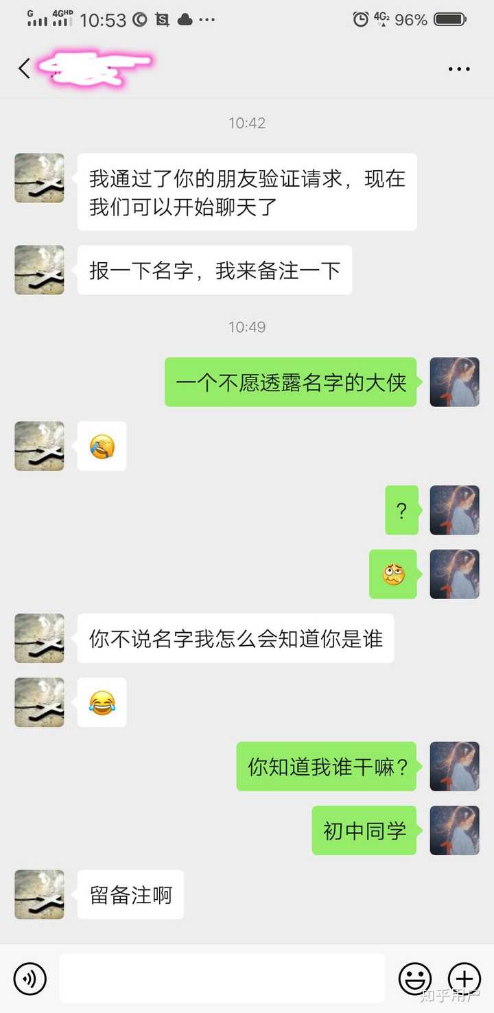 加了喜欢的男生微信怎么聊?