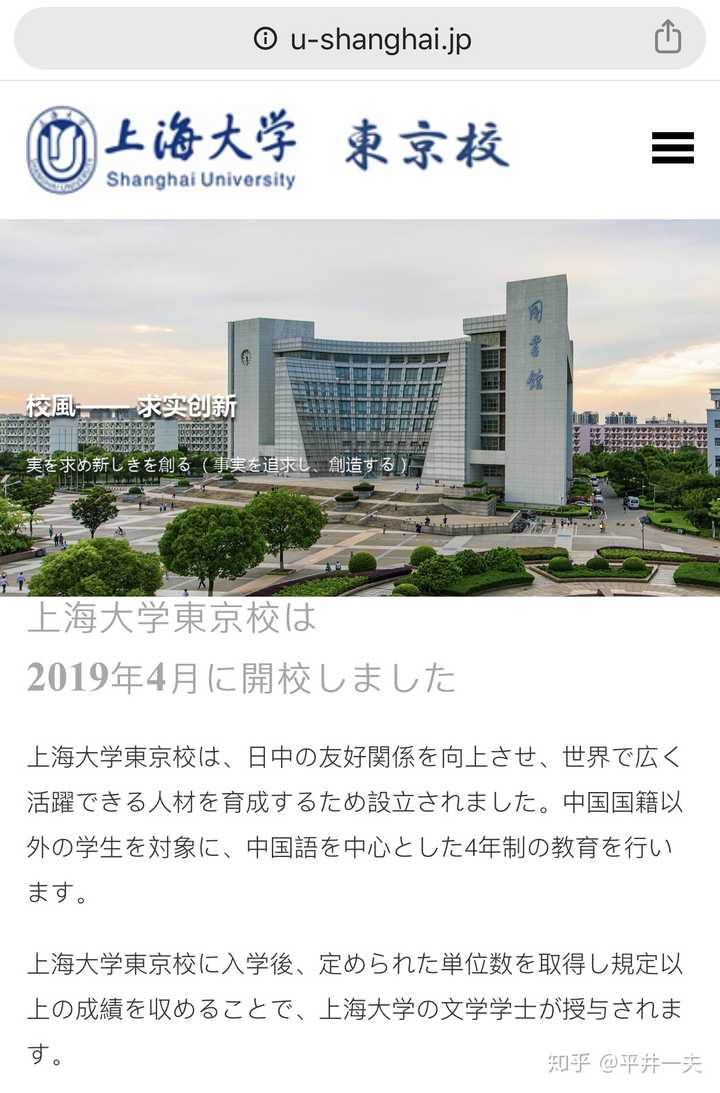 当然是上海大学啦!