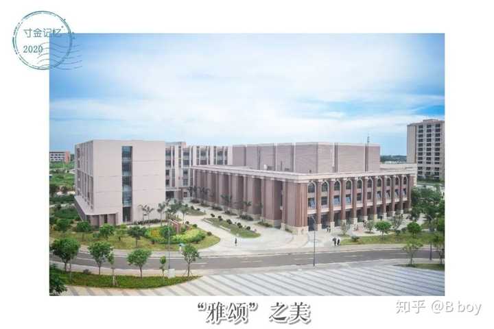 广东海洋大学寸金学院的校园环境如何?