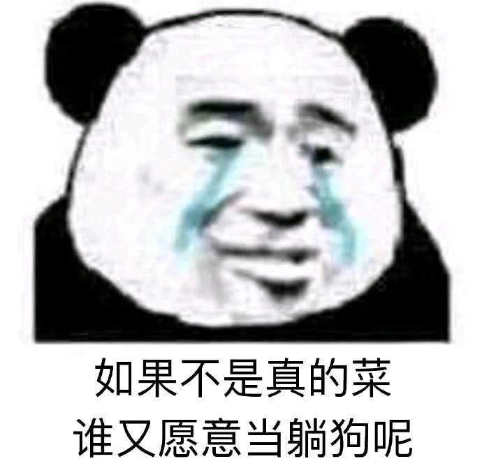 有哪些你舍不得删的沙雕表情包?