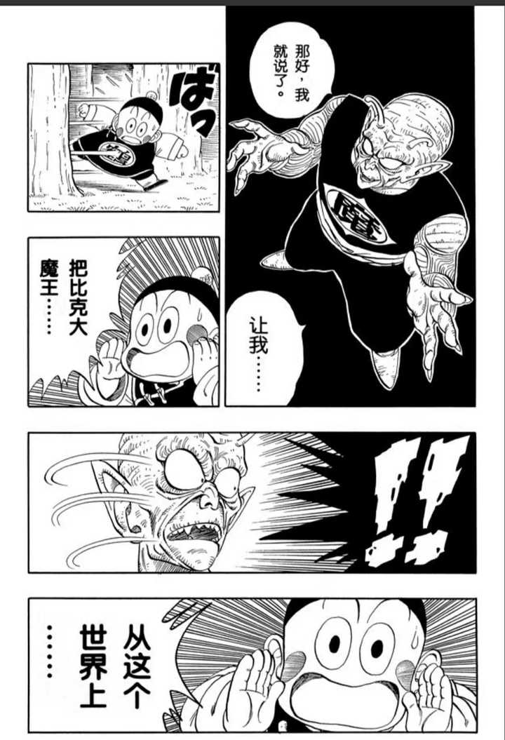 《七龙珠》中一个长期被忽视的问题谁能解答?