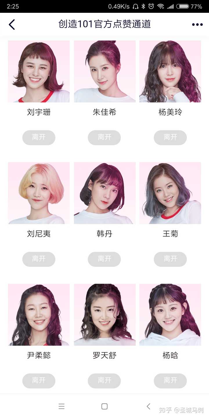 如何评价《创造101》第四期?