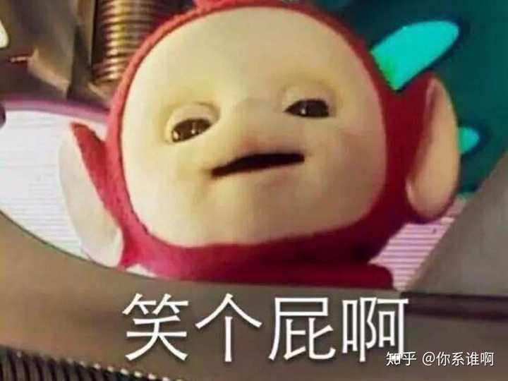 你用过的最沙雕的表情包是什么?