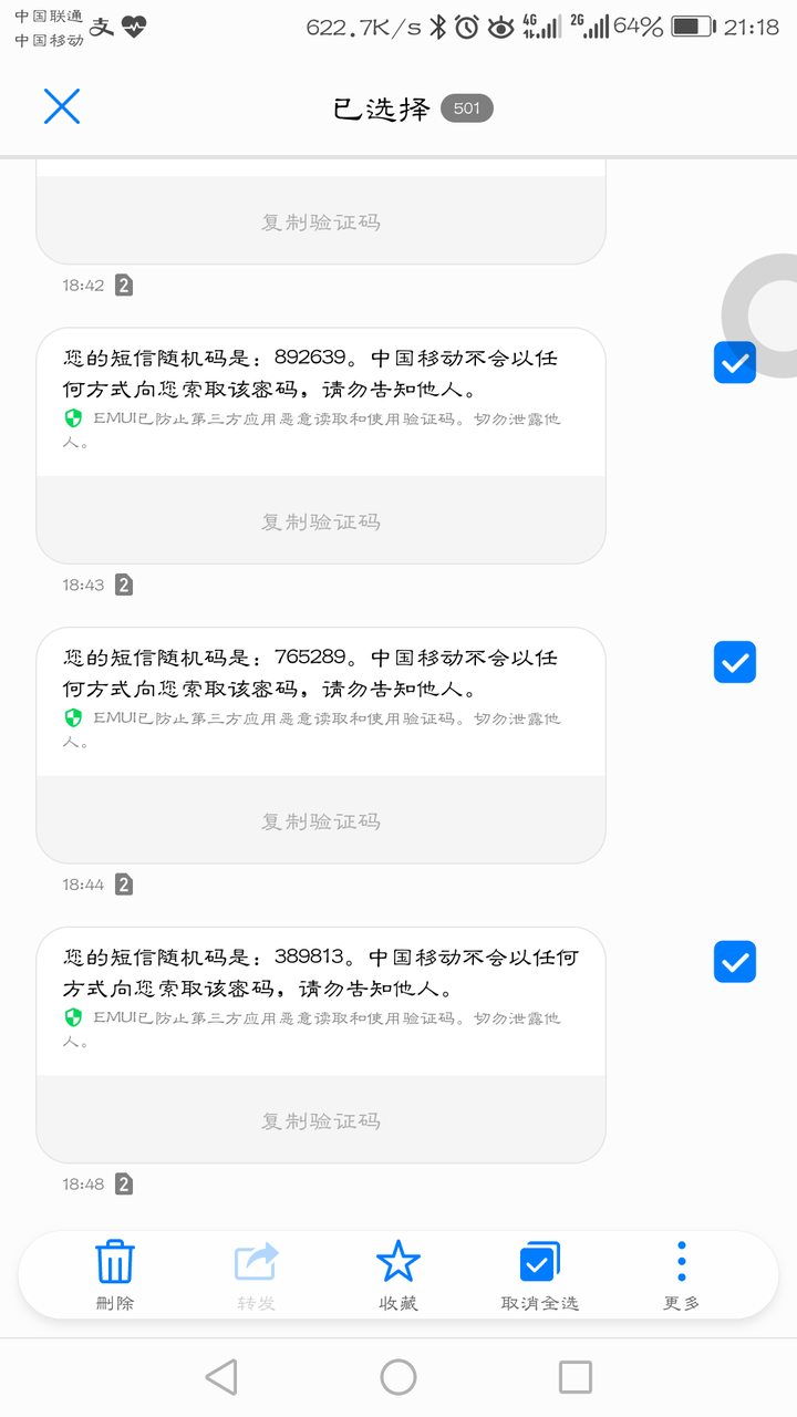 移动短信无限发