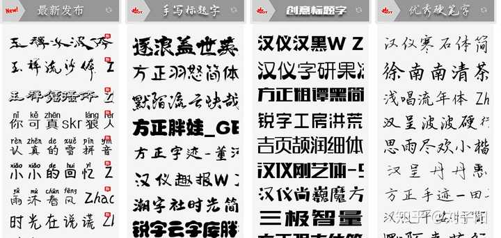 3,找字网 偏向于字体的下载和查找