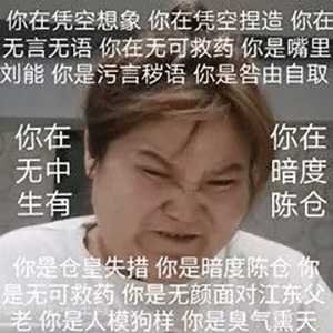 集美们,求郭老师的表情包?