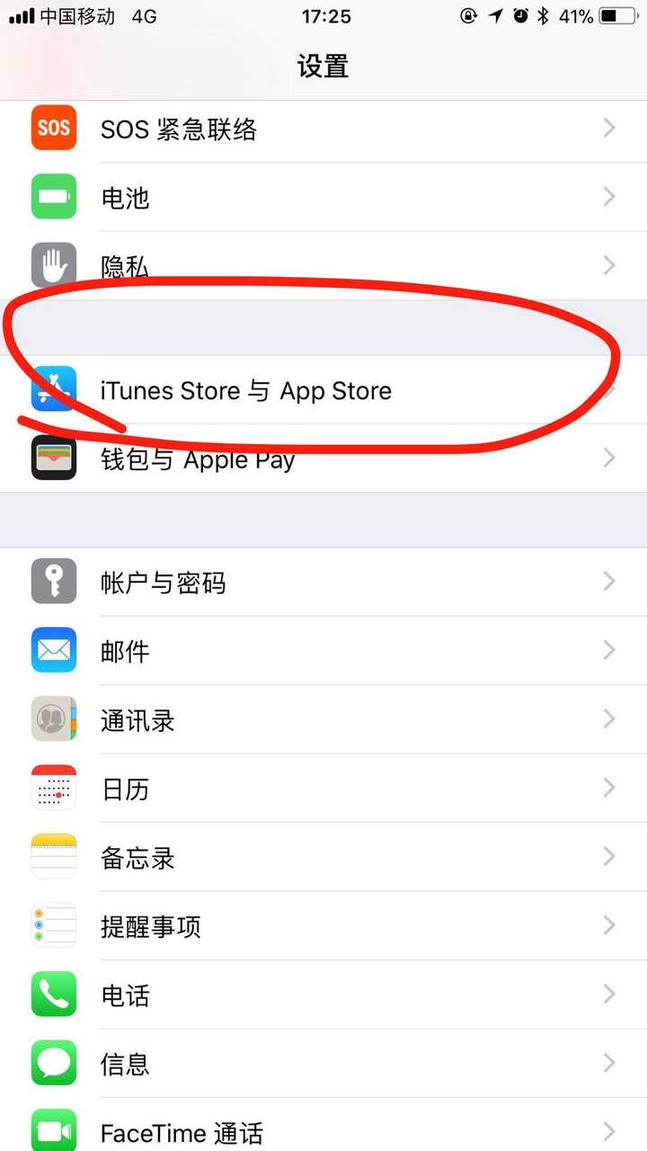 苹果自动买东西怎么办