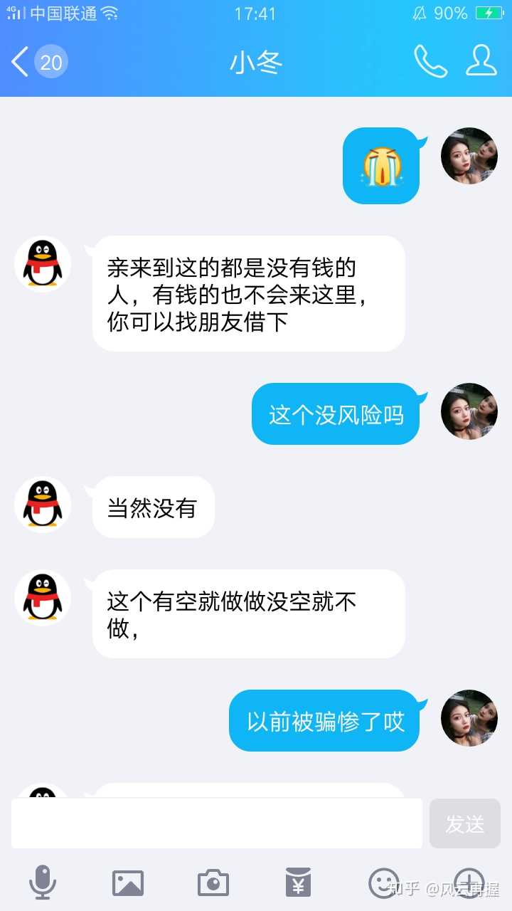 is语音是真的吗?有人做过吗_is语音是真的吗_is语音是正规的吗?