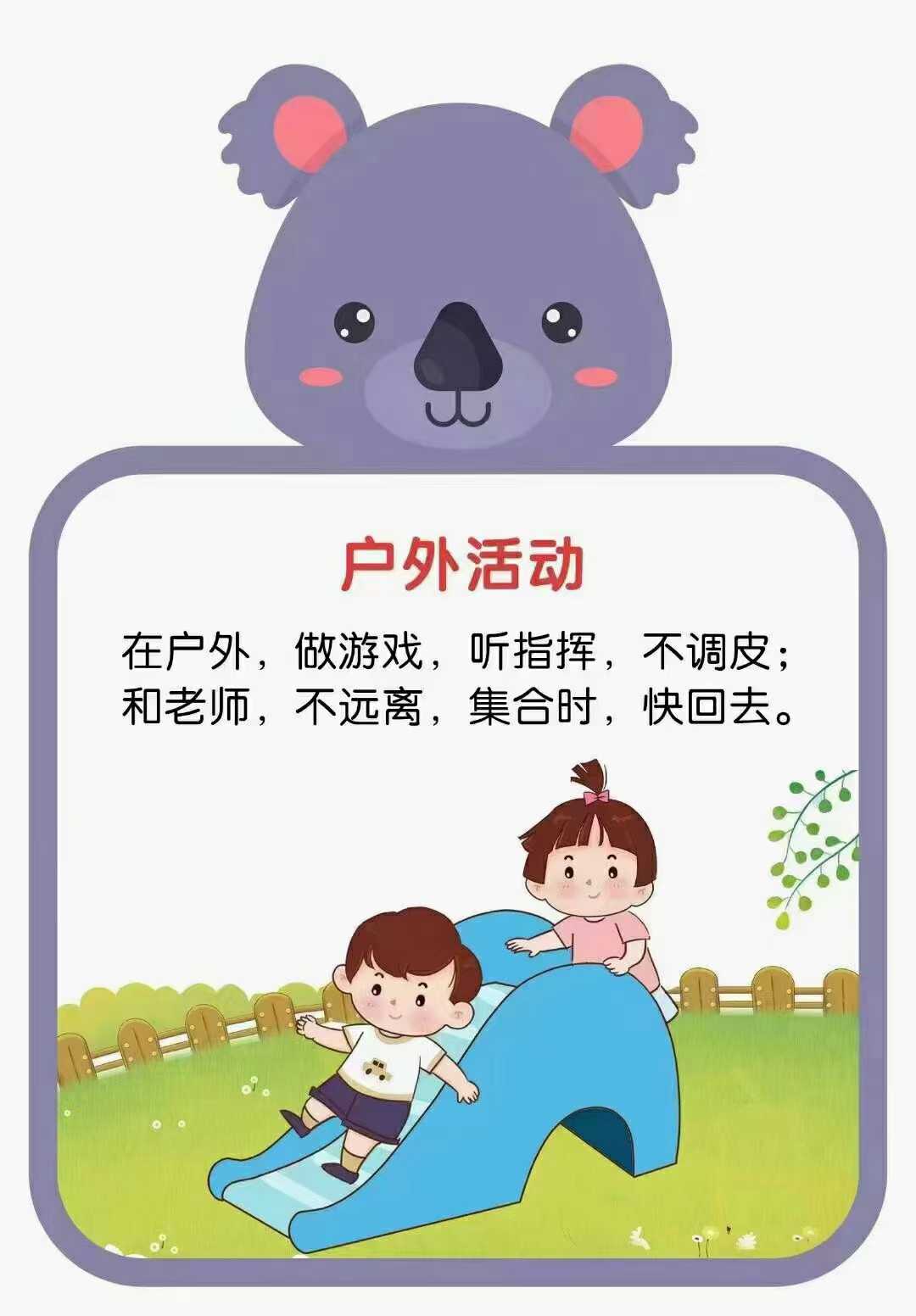 vivi的团团仔呀 的想法: 幼儿园教室 走廊文明礼仪图