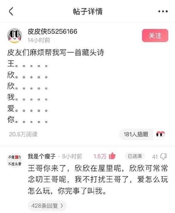 你最佩服的神评论是那句?