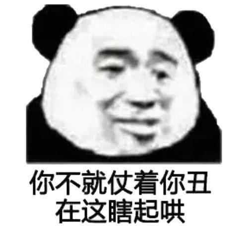 有什么套路男朋友的表情包?