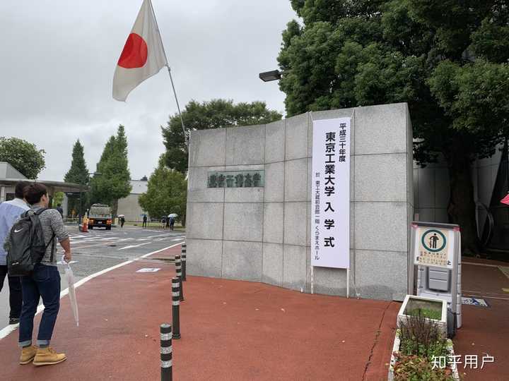 在东京工业大学tokyoinstituteoftechnology就读是怎样一番体验