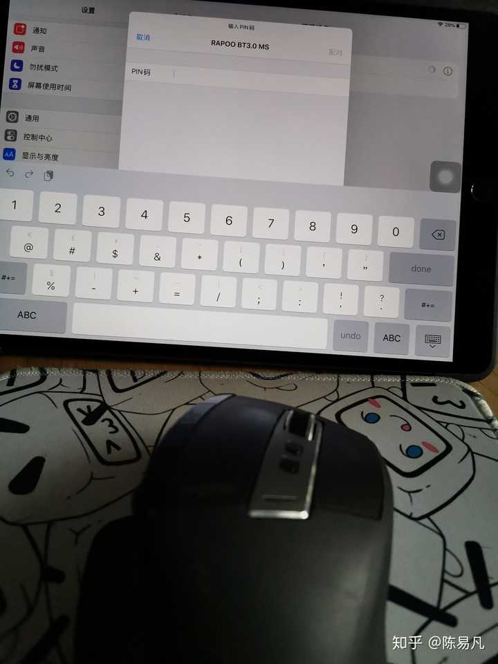 ipad连接了蓝牙鼠标但是不能用怎么办?
