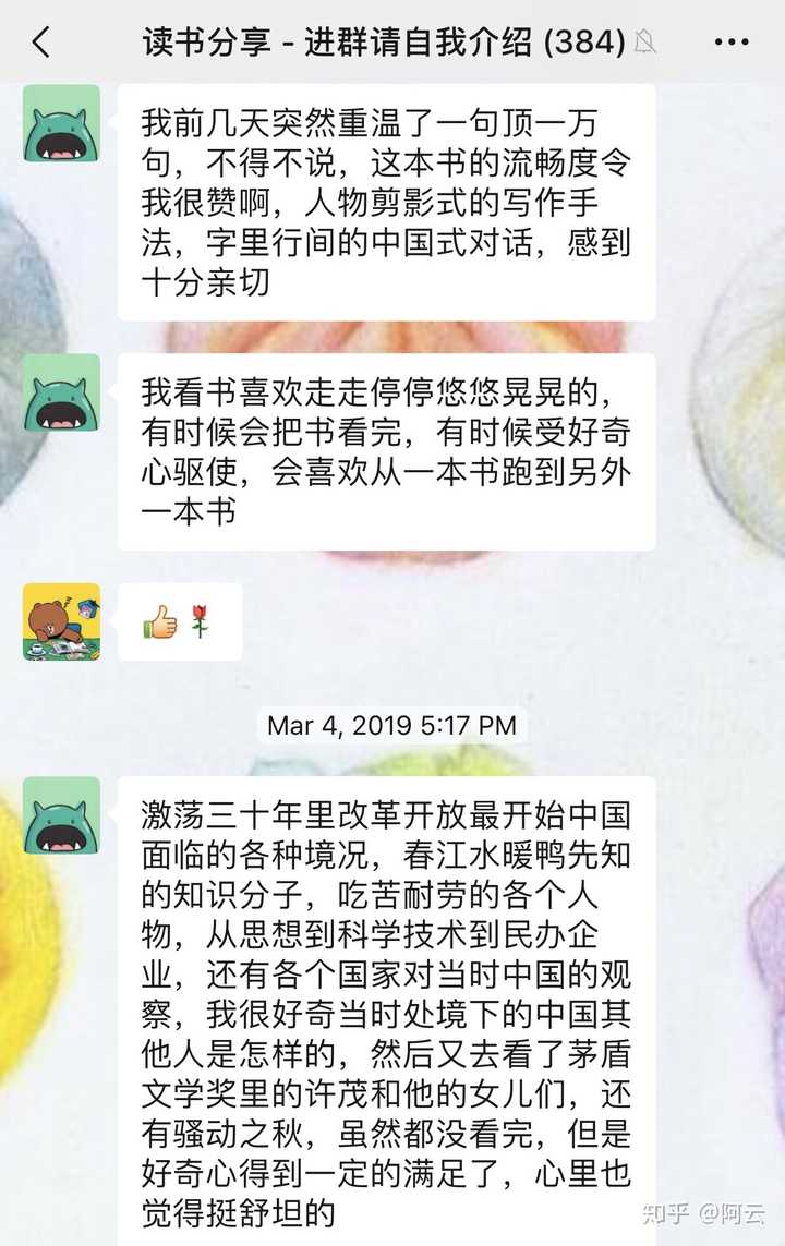 最近迷上读书,求一个有没有微信读书群,大家一起分享!