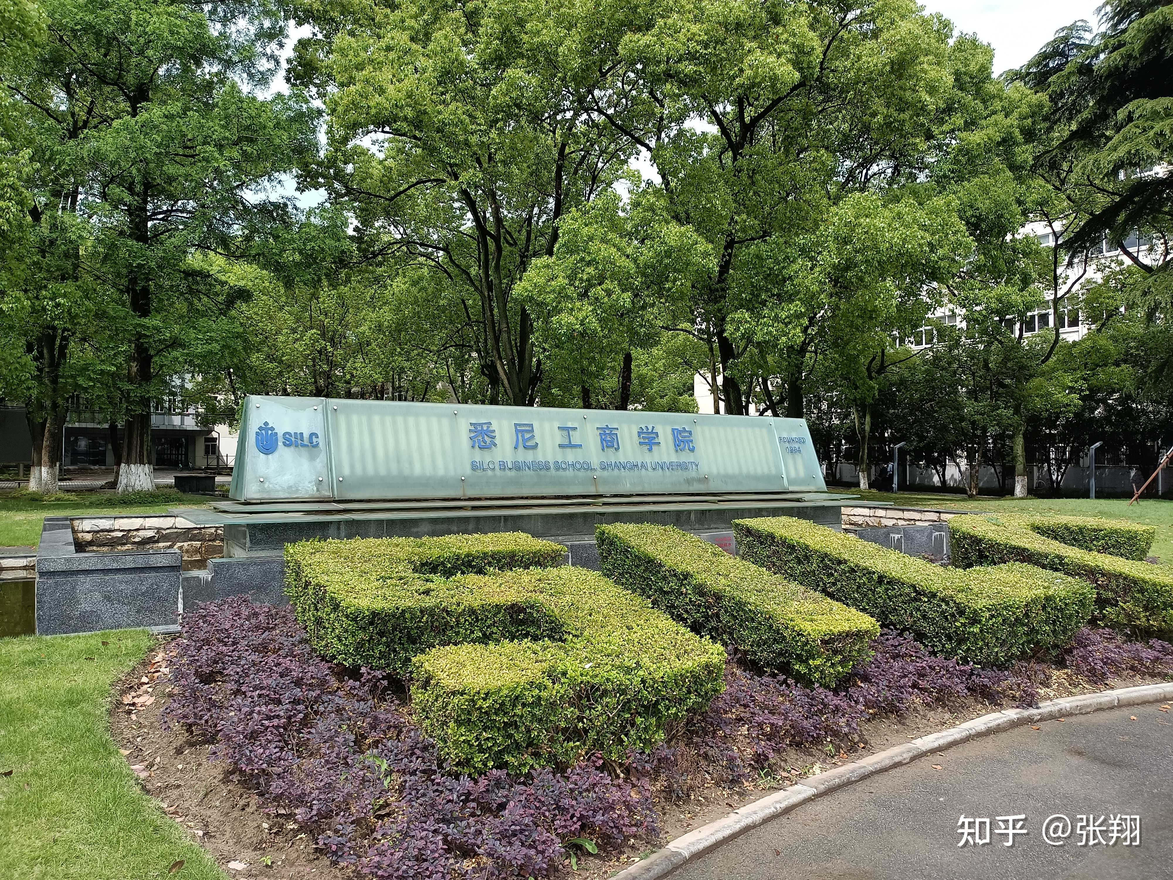 张翔 的想法: 上海大学悉尼工商学院大一新生组建的壹日… - 知乎