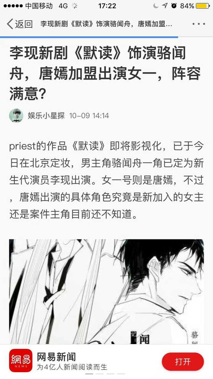 默读bypriest影视化剧情该怎么改