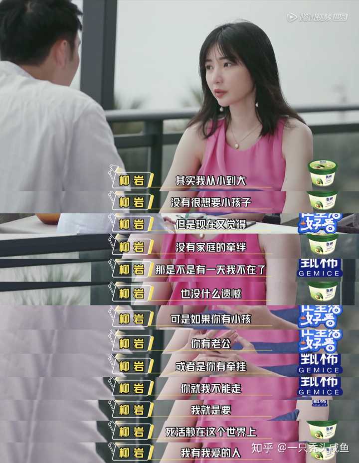 如何评价《让生活好看》郑爽柳岩的爱情观?