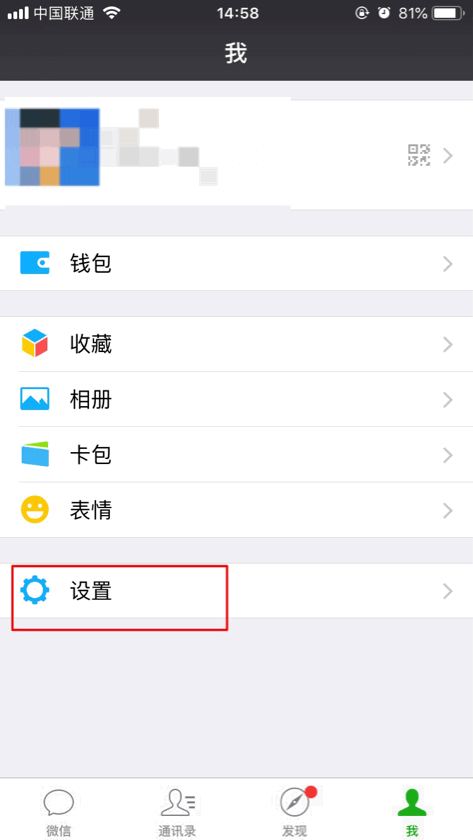 ② 第一步:输入你要冻结的微信账号,可以选择输入手机号,微信号,qq号
