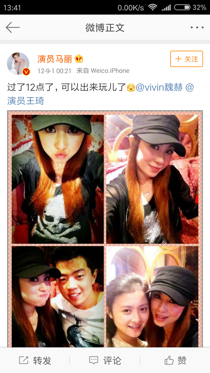 沈腾和马丽现实中是一种怎样的感情? - 知乎