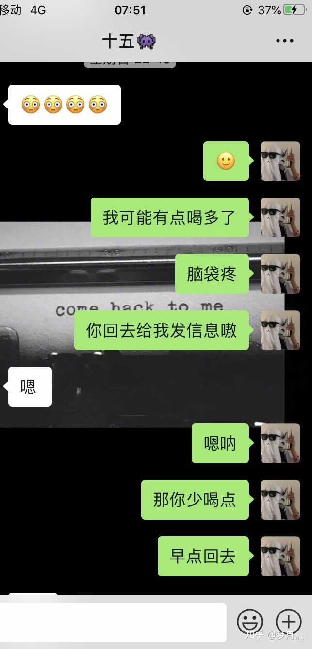 男生会拿着手机等消息吗?