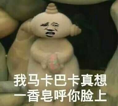 有什么撩汉的表情包,很沙雕的那种?