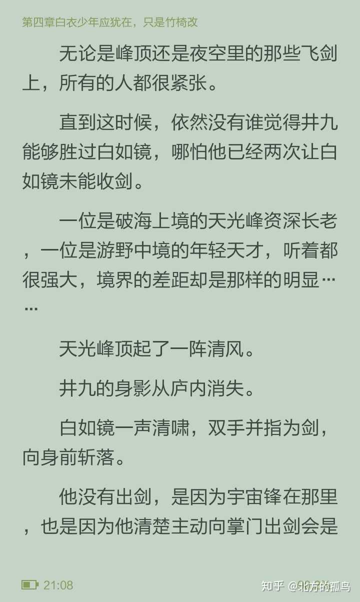 网络小说里是否有出现过让你激动得全身颤抖的情节?