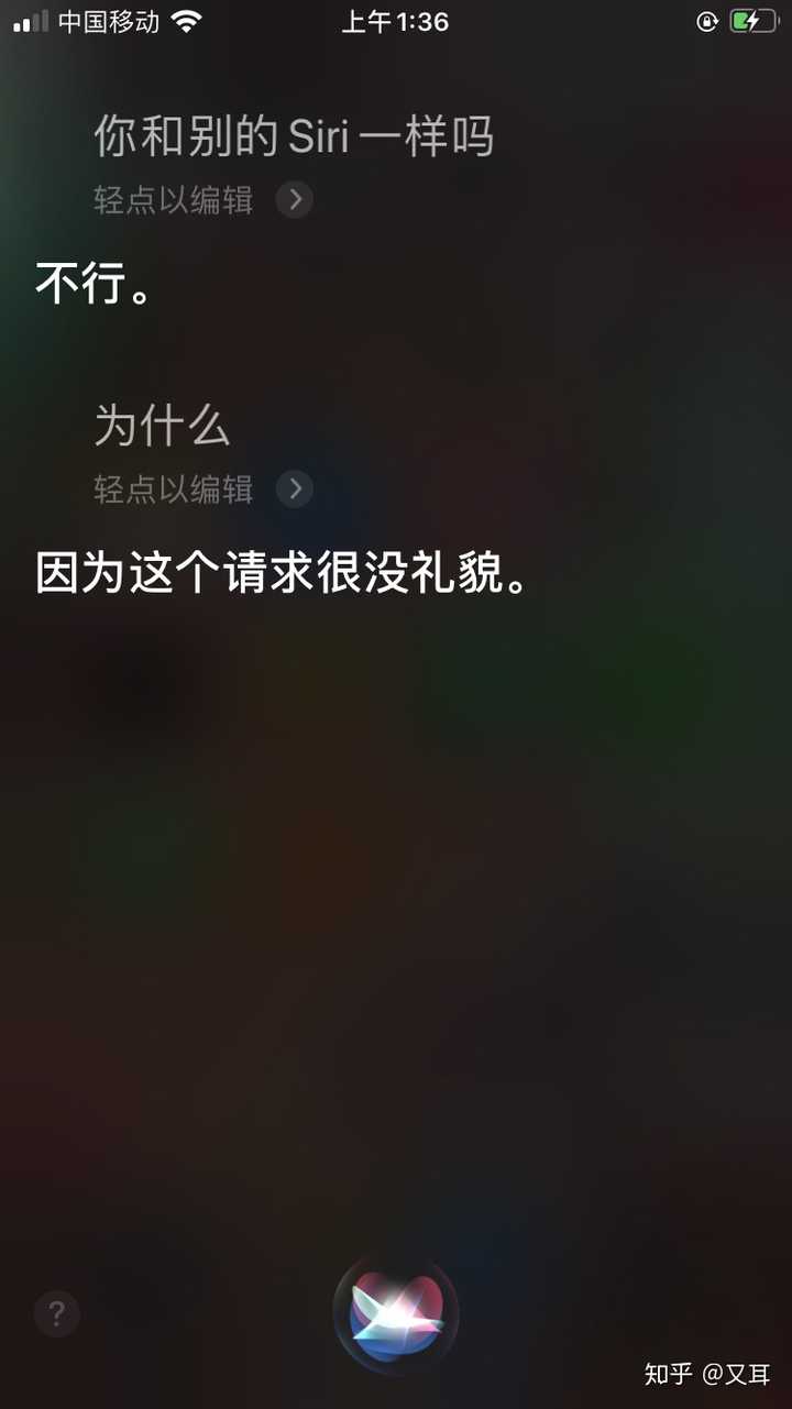 siri有什么令人毛骨悚然的问题回答?