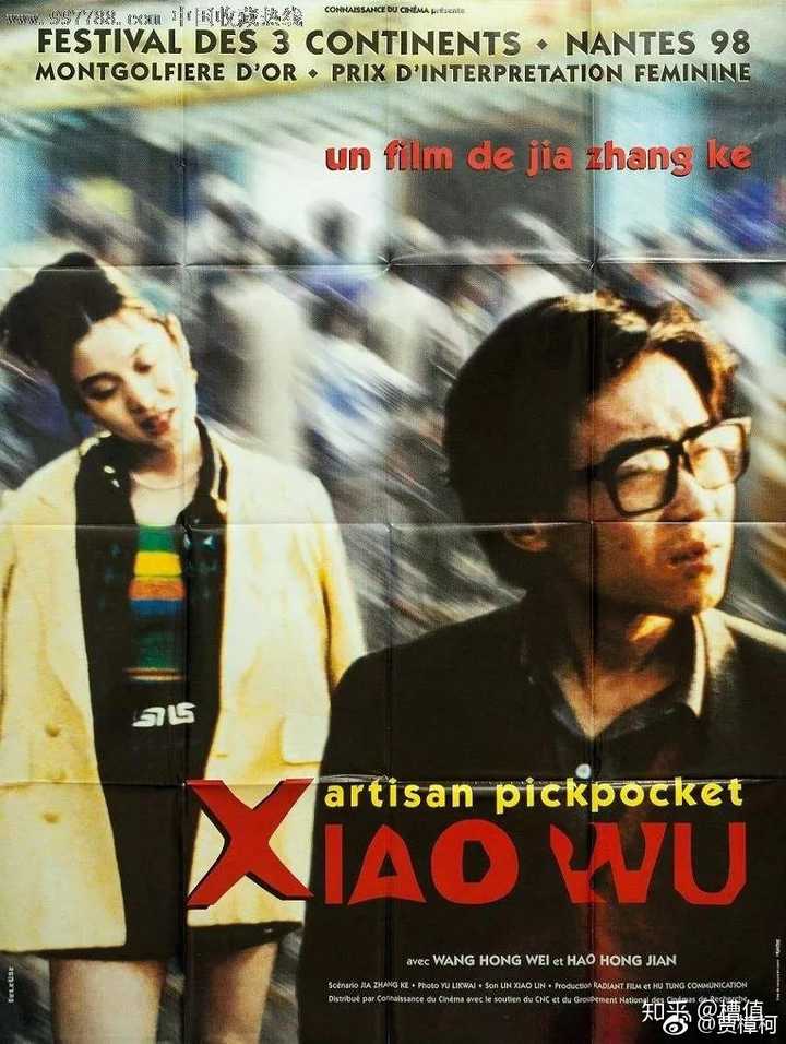《小武》海报 豆瓣