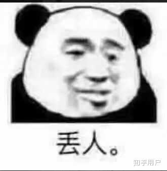 我0–5–3的大耳朵没脸见人了.