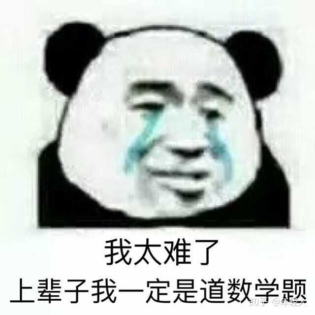 可不可以用一组表情包来描述一下你的大学生活?