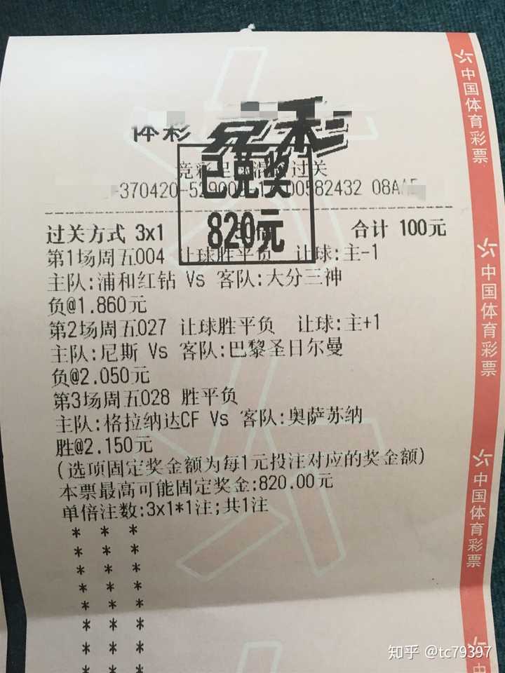 有人见过真正的中彩票的人吗?