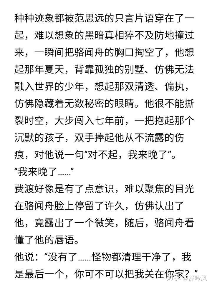 跪求好看的耽美小说原文片段截图,就是那一瞬间,让人忍不住再三品读