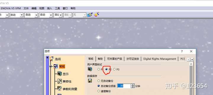 为什么我电脑上的catia始终在屏幕最前面?