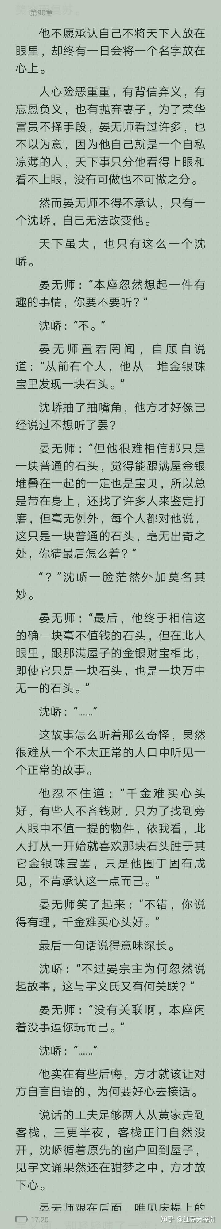 沈峤真的是个乖娃娃,对晏无师这种完全反抗不了啊,老晏真的还可以,他