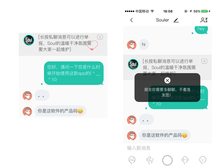 soulapp是一款怎样的产品