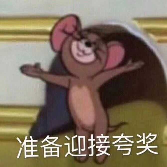 有什么一秒边开心的可爱表情包?