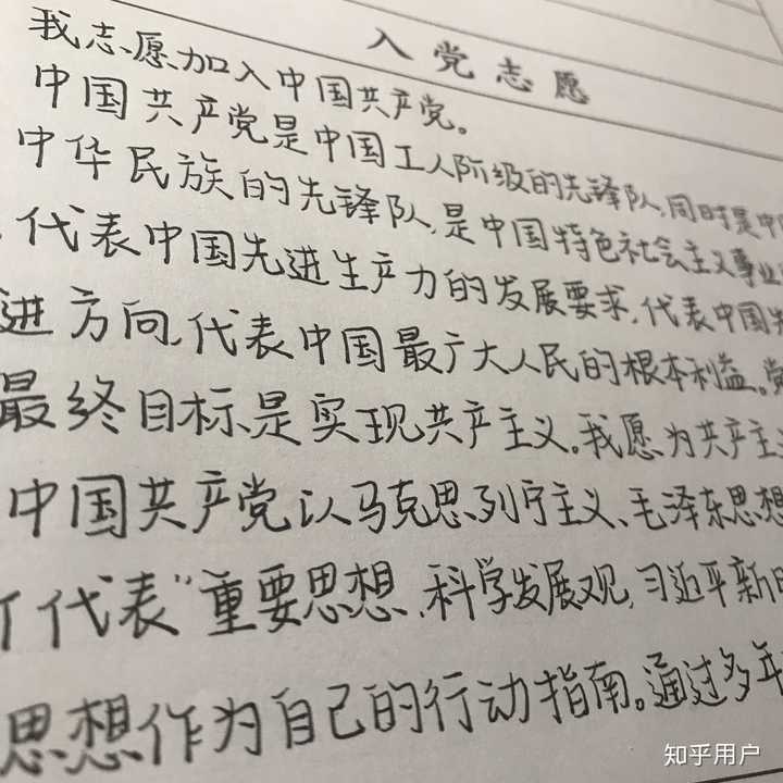 单个字不用很好看,只要整体看起来整整齐齐就好了