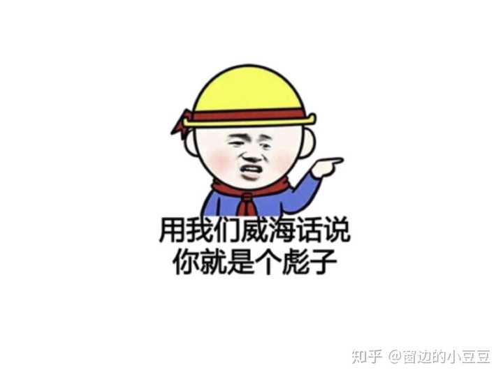 用你家的方言说别人傻笨怎么说呀