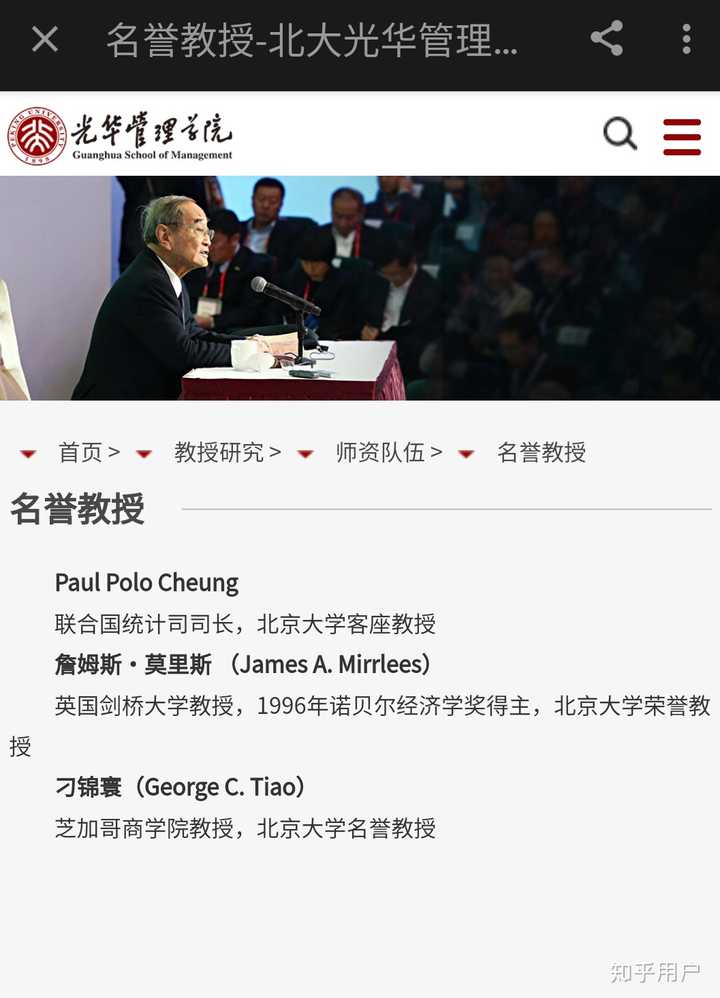 细心的人应该能注意到北大教授或普通教师基本没有国内院校毕业的博士
