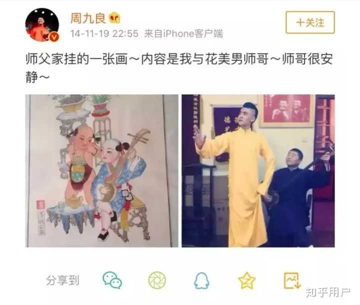 怎么看待周九良和张云雷一起上热搜?