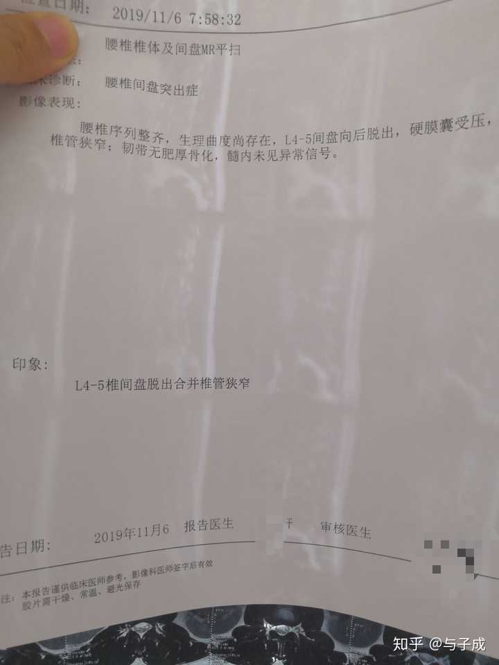 你们的腰间盘突出都恢复到哪种程度了?